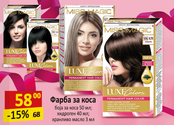 Стокомак за вас - 15% попуст на фарбите за коса Miss Magic